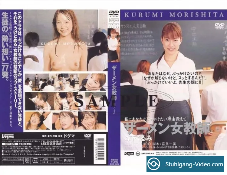 Tell Me Why You Want Bukkake Semen Female Teacher Kurumi [HD 720p] Fetisch Porno