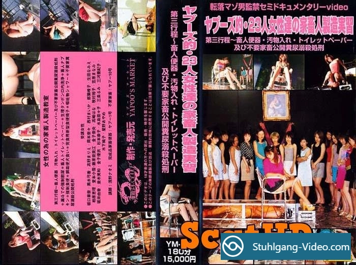 Japanese girls - Yapoo's Market 26 [DVDRip] Scat-Film