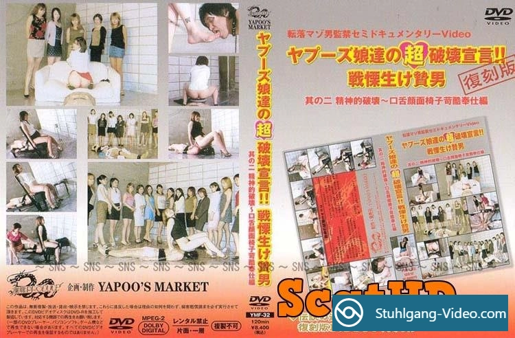 Japanese girls - Yapoo's Market - 32 [DVDRip] Scat-Film