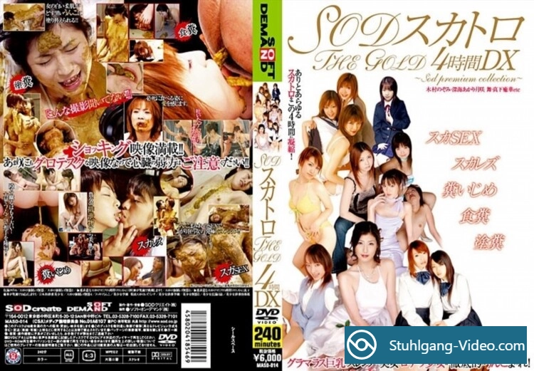 Acme continuous play scatology limit [DVDRip] SOD